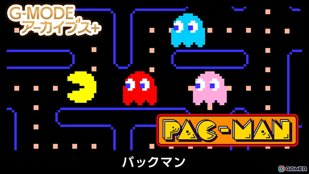 「パックマン」フィーチャーフォンアプリ版がG-MODEアーカイブス+で復刻!Switch/Steam向けに6月18日配信の画像
