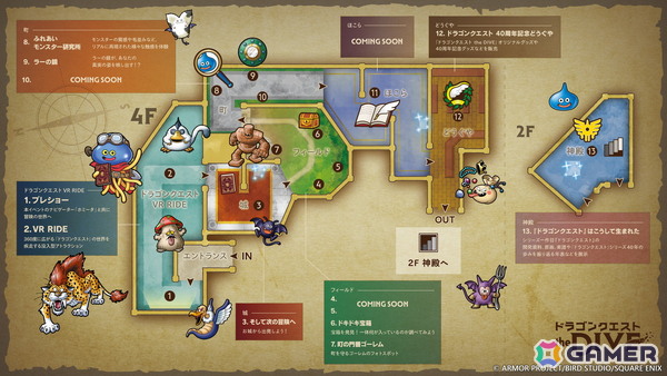「ドラゴンクエスト the DIVE -まだ見ぬ冒険の舞台へ-」没入型アトラクションをはじめ、真実を映す「ラーの鏡」や「ドキドキ宝箱」などの展示コンテンツも紹介！の画像5
