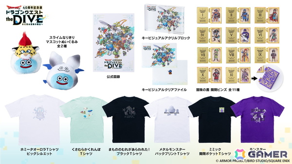 「ドラゴンクエスト the DIVE -まだ見ぬ冒険の舞台へ-」没入型アトラクションをはじめ、真実を映す「ラーの鏡」や「ドキドキ宝箱」などの展示コンテンツも紹介！の画像8