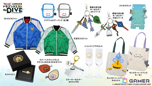 「ドラゴンクエスト the DIVE -まだ見ぬ冒険の舞台へ-」没入型アトラクションをはじめ、真実を映す「ラーの鏡」や「ドキドキ宝箱」などの展示コンテンツも紹介！の画像9