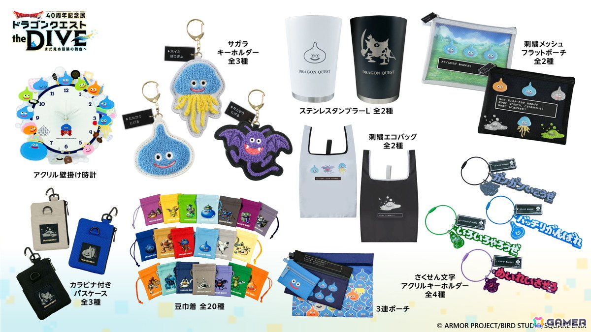 「ドラゴンクエスト the DIVE -まだ見ぬ冒険の舞台へ-」没入型アトラクションをはじめ、真実を映す「ラーの鏡」や「ドキドキ宝箱」などの展示コンテンツも紹介！の画像10