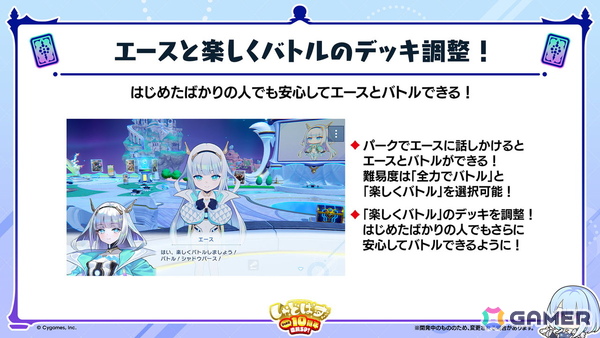「シャドバWB」1周年を記念して宇野昌磨さんを起用した新TV-CMが全国で放映開始！最大120パック配布や総額1億円相当の賞品が当たるキャンペーンもの画像17