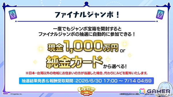 「シャドバWB」1周年を記念して宇野昌磨さんを起用した新TV-CMが全国で放映開始！最大120パック配布や総額1億円相当の賞品が当たるキャンペーンもの画像32