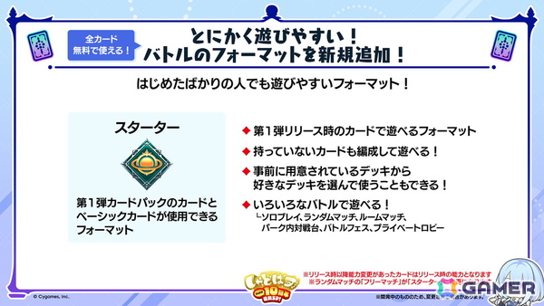「シャドバWB」1周年を記念して宇野昌磨さんを起用した新TV-CMが全国で放映開始！最大120パック配布や総額1億円相当の賞品が当たるキャンペーンもの画像4