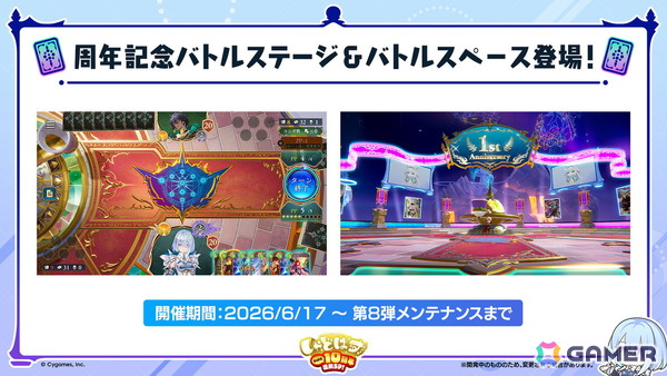 「シャドバWB」1周年を記念して宇野昌磨さんを起用した新TV-CMが全国で放映開始！最大120パック配布や総額1億円相当の賞品が当たるキャンペーンもの画像5