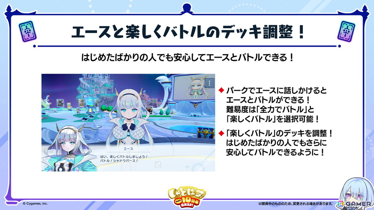 「シャドバWB」1周年を記念して宇野昌磨さんを起用した新TV-CMが全国で放映開始!最大120パック配布や総額1億円相当の賞品が当たるキャンペーンもの画像