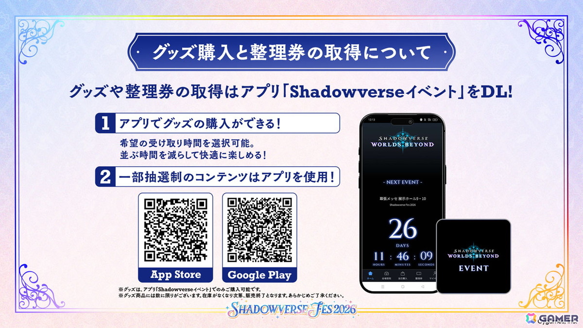 「シャドバWB」1周年を記念して宇野昌磨さんを起用した新TV-CMが全国で放映開始!最大120パック配布や総額1億円相当の賞品が当たるキャンペーンもの画像