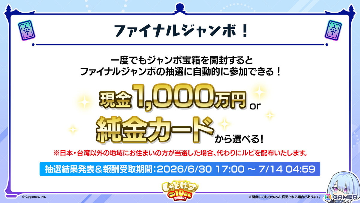 「シャドバWB」1周年を記念して宇野昌磨さんを起用した新TV-CMが全国で放映開始!最大120パック配布や総額1億円相当の賞品が当たるキャンペーンもの画像