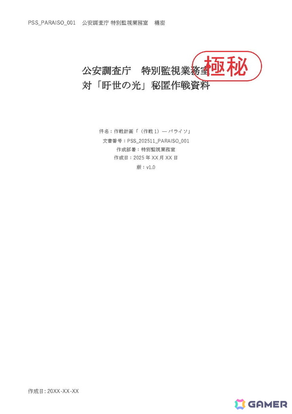 SIM3氏の新作日常侵蝕ゲーム「reVtuber失踪案件」が本日19時に公開―ARG「Vtuber失踪案件」の続編となり、物語は新たな局面への画像3