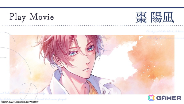 「君に惑い、君に溺れる。」作品の雰囲気や各キャラのことをチェックできるプレイムービーが公開！の画像1