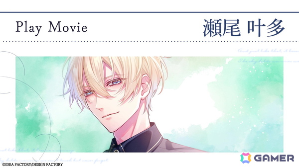 「君に惑い、君に溺れる。」作品の雰囲気や各キャラのことをチェックできるプレイムービーが公開！の画像3