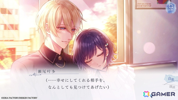 「君に惑い、君に溺れる。」作品の雰囲気や各キャラのことをチェックできるプレイムービーが公開！の画像4