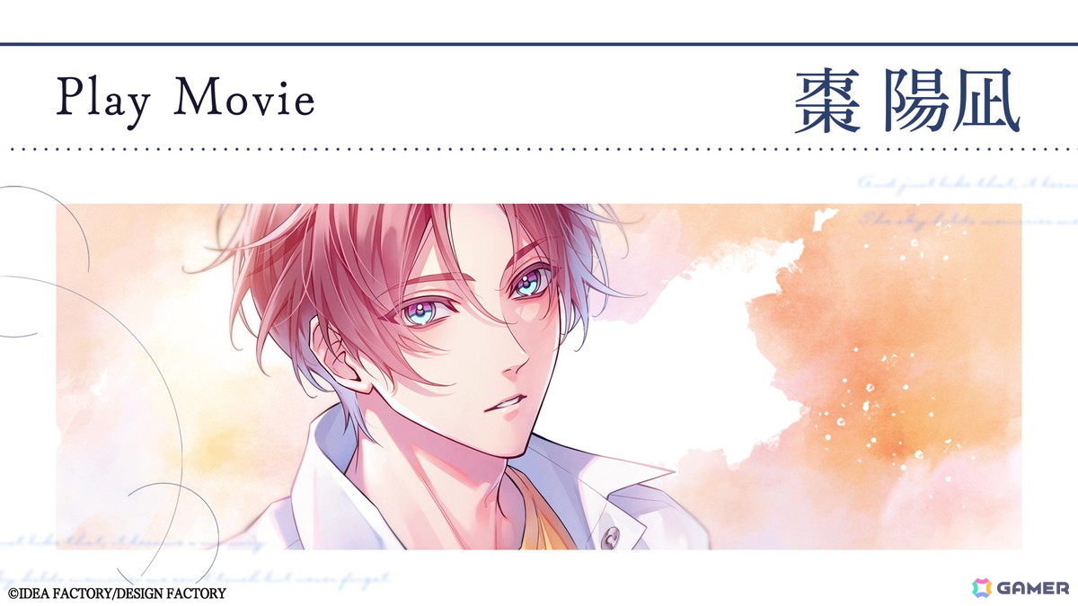 「君に惑い、君に溺れる。」作品の雰囲気や各キャラのことをチェックできるプレイムービーが公開！の画像1