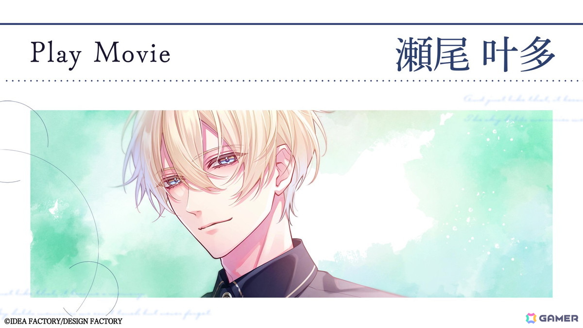 「君に惑い、君に溺れる。」作品の雰囲気や各キャラのことをチェックできるプレイムービーが公開！の画像3