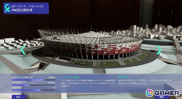 フットボールイベント運営シム「COPA CITY」のPS5版が発売!スタジアム周辺の交通網から警備までイベント運営の裏側を体験できるの画像
