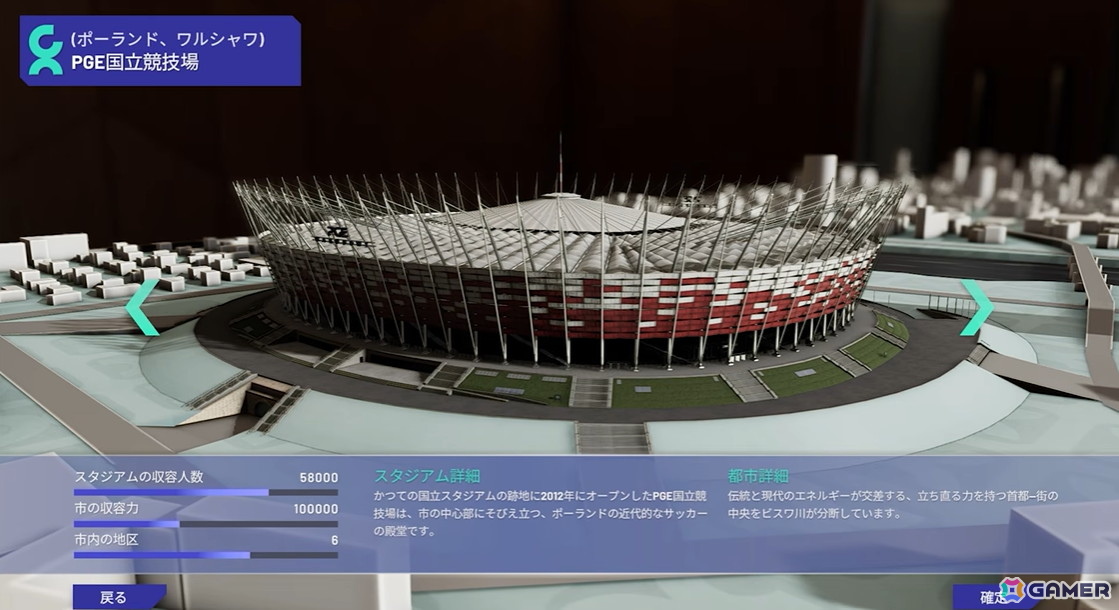 フットボールイベント運営シム「COPA CITY」のPS5版が発売！スタジアム周辺の交通網から警備までイベント運営の裏側を体験できるの画像2