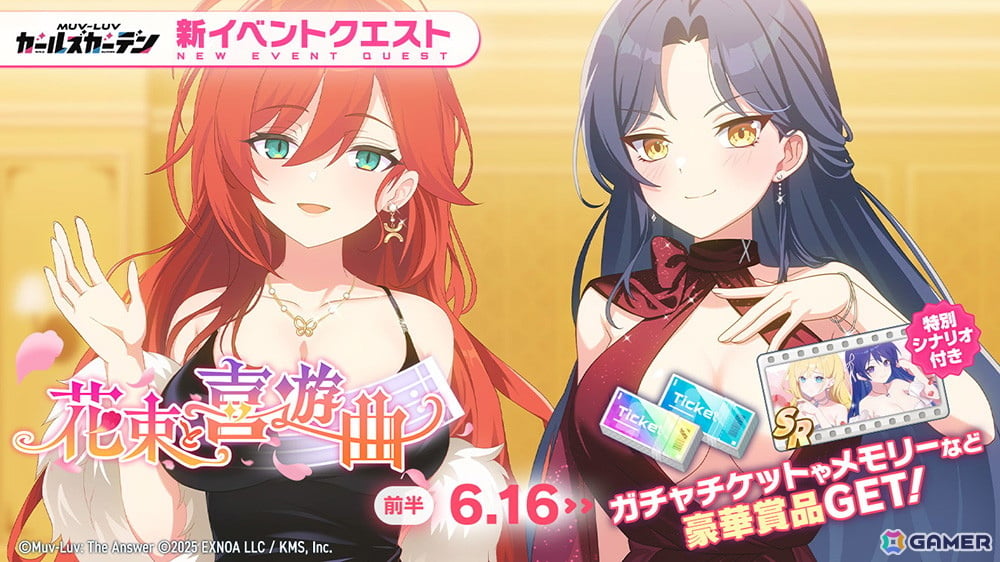 「マブガル」でイベント「花束と喜遊曲」前半が開催!新SSR「生駒葵」【優雅なる規律の花】も登場の画像