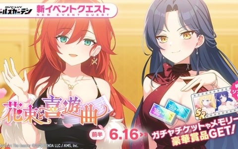 「マブガル」でイベント「花束と喜遊曲」前半が開催！新SSR「生駒葵」【優雅なる規律の花】も登場