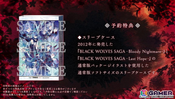 「BLACK WOLVES SAGA -Weiβ und Schwarz- for Nintendo Switch」のプロモーションムービーが公開！の画像