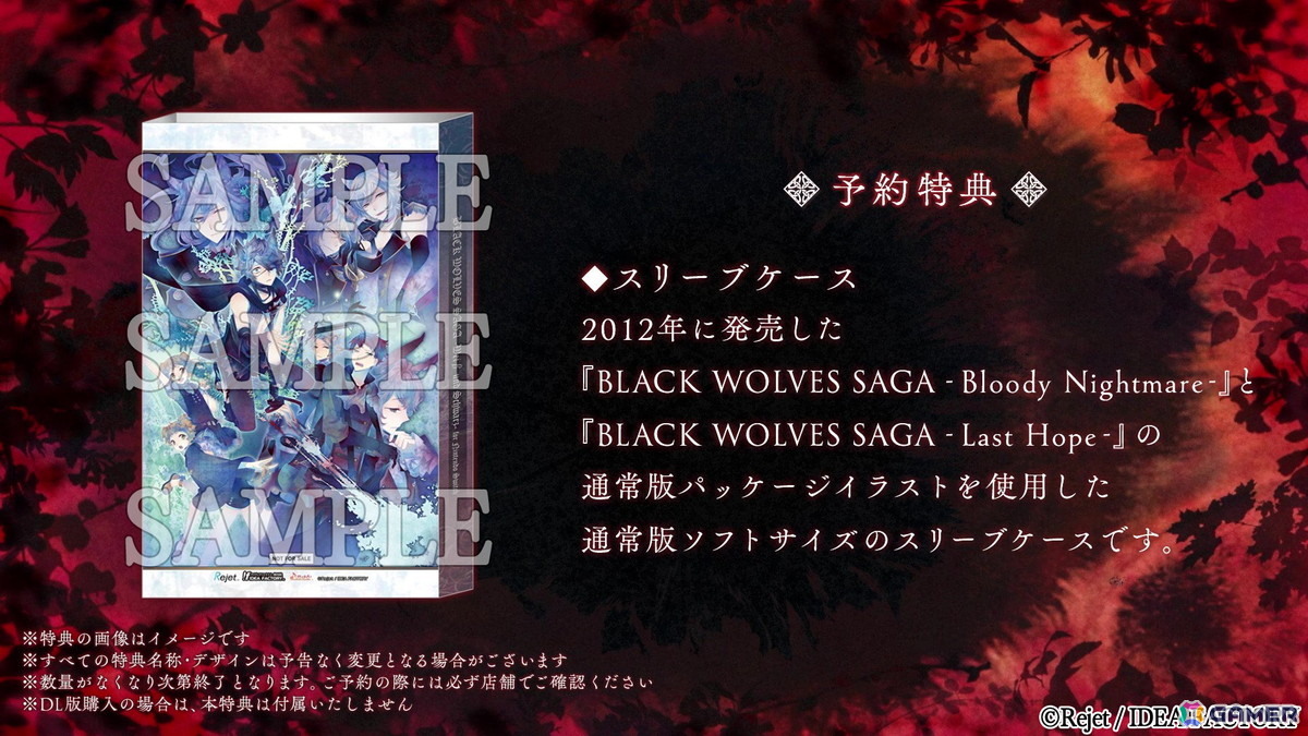 「BLACK WOLVES SAGA -Weiβ und Schwarz- for Nintendo Switch」のプロモーションムービーが公開！の画像13