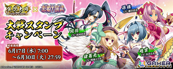 「英傑大戦 古幻相剋の八象」で「恋姫演武」とのコラボイベントが開催！孫権、諸葛亮、趙雲、関羽たちが実物の武将カードにの画像2