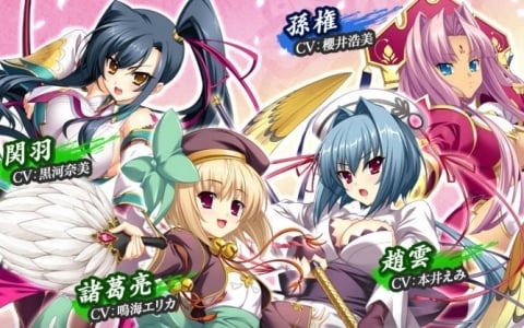 「英傑大戦 古幻相剋の八象」で「恋姫演武」とのコラボイベントが開催！孫権、諸葛亮、趙雲、関羽たちが実物の武将カードに
