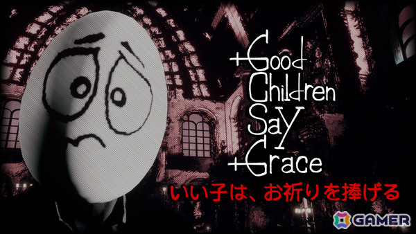 不条理サイコロジカルホラー「Good Children Say Grace」のデモ版＆トレーラーがSteam Nextフェスで公開の画像1