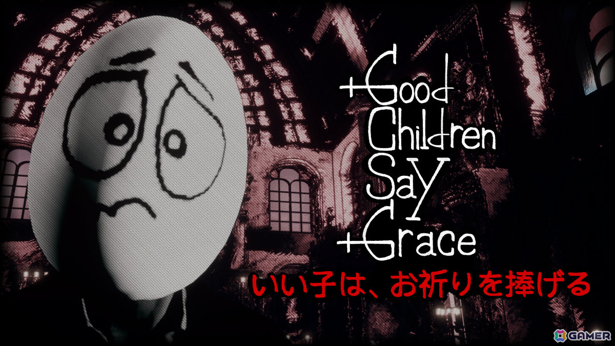 不条理サイコロジカルホラー「Good Children Say Grace」のデモ版＆トレーラーがSteam Nextフェスで公開の画像