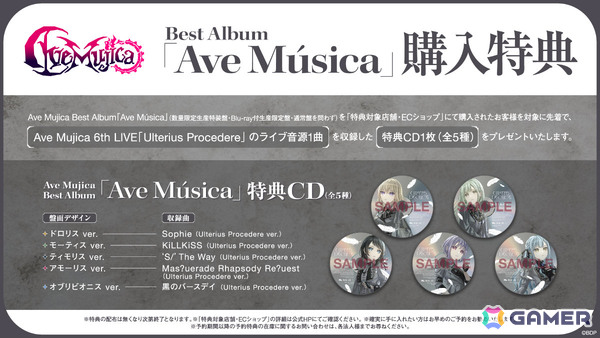 Ave Mujicaのベストアルバム「Ave Música」がリリース！完全新曲「The Whole Blue World」を含む全15曲を収録の画像9