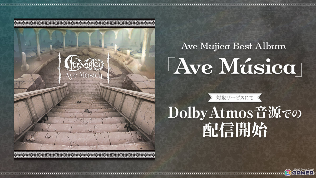 Ave Mujicaのベストアルバム「Ave Música」がリリース!完全新曲「The Whole Blue World」を含む全15曲を収録の画像