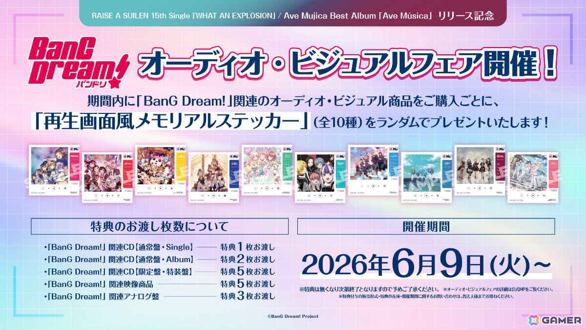Ave Mujicaのベストアルバム「Ave Música」がリリース!完全新曲「The Whole Blue World」を含む全15曲を収録の画像