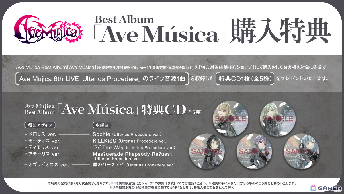 Ave Mujicaのベストアルバム「Ave Música」がリリース!完全新曲「The Whole Blue World」を含む全15曲を収録の画像