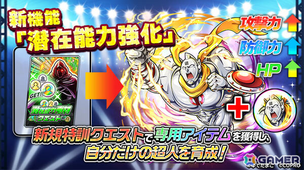 「キン肉マン 極・タッグ乱舞」に新超人「ゆでたまご先生」が登場！2nd ANNIVERSARYイベントが6月18日より開催の画像14