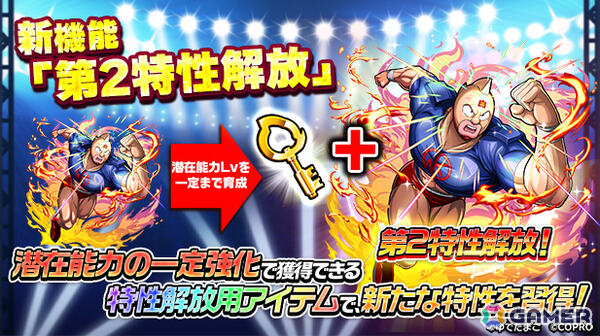 「キン肉マン 極・タッグ乱舞」に新超人「ゆでたまご先生」が登場！2nd ANNIVERSARYイベントが6月18日より開催の画像16