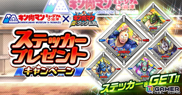 「キン肉マン 極・タッグ乱舞」に新超人「ゆでたまご先生」が登場！2nd ANNIVERSARYイベントが6月18日より開催の画像20