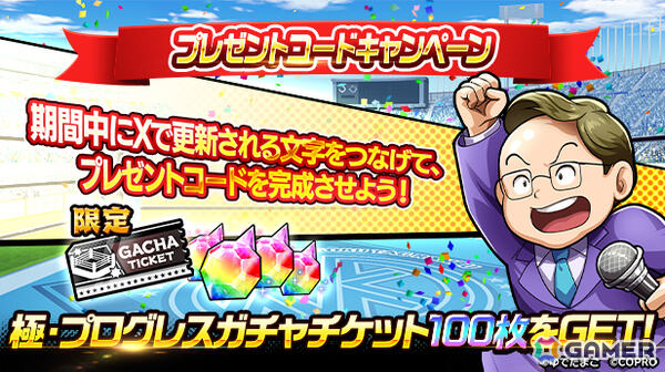 「キン肉マン 極・タッグ乱舞」に新超人「ゆでたまご先生」が登場！2nd ANNIVERSARYイベントが6月18日より開催の画像22