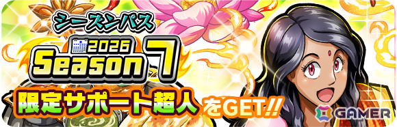 「キン肉マン 極・タッグ乱舞」に新超人「ゆでたまご先生」が登場！2nd ANNIVERSARYイベントが6月18日より開催の画像24