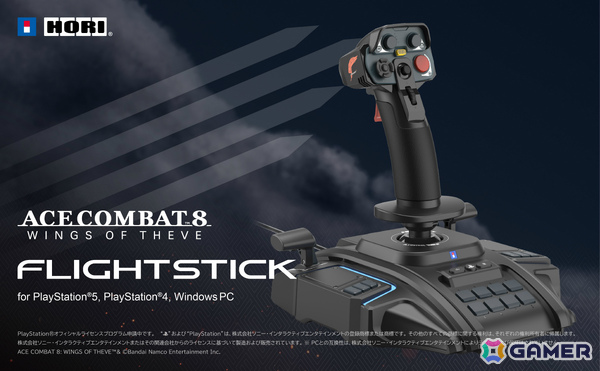 ホリが「エースコンバット8 ウイングス・オブ・シーヴ」向けフライトスティックを10月2日に発売！の画像1