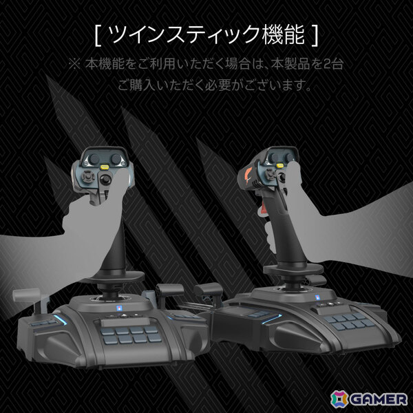 ホリが「エースコンバット8 ウイングス・オブ・シーヴ」向けフライトスティックを10月2日に発売！の画像5