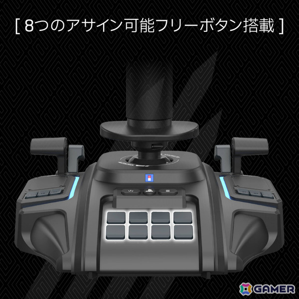 ホリが「エースコンバット8 ウイングス・オブ・シーヴ」向けフライトスティックを10月2日に発売！の画像6