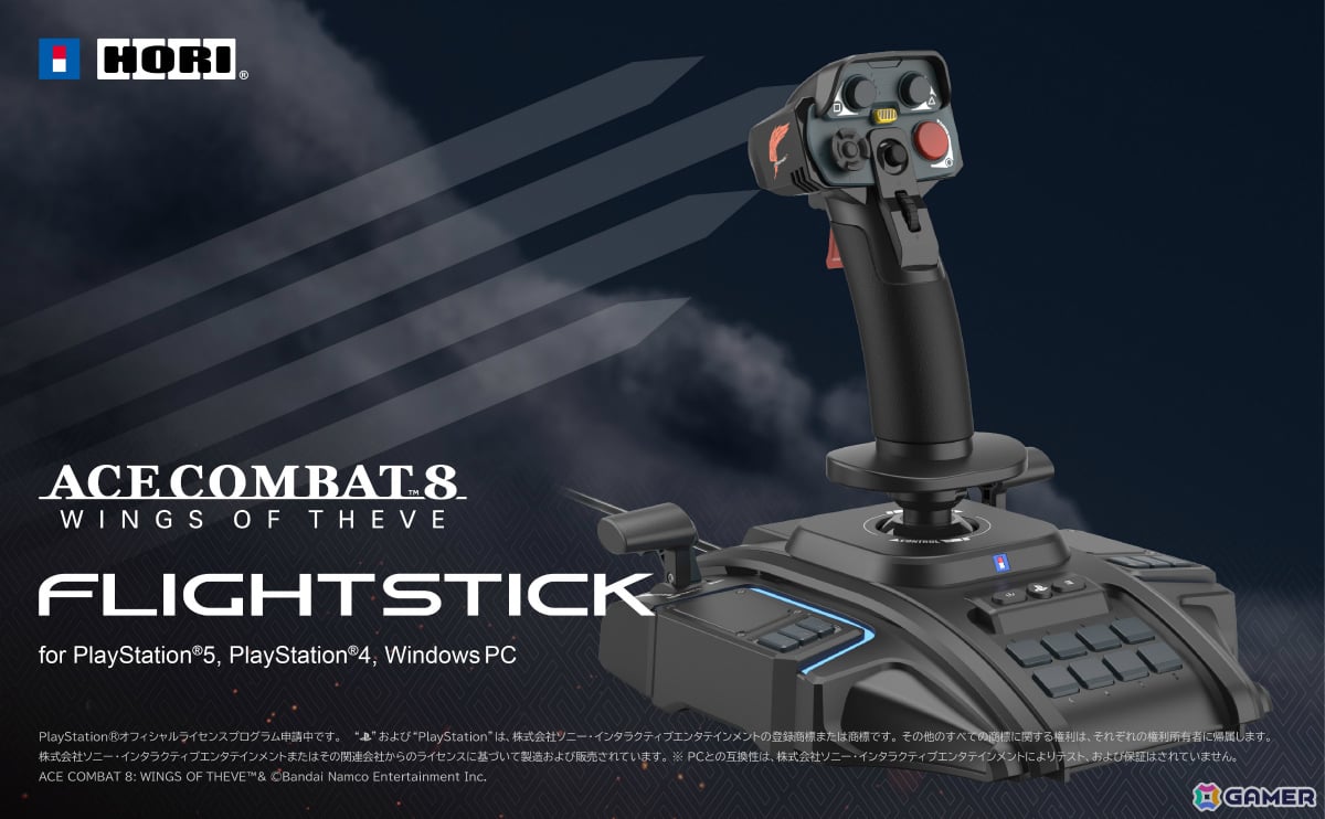 ホリが「エースコンバット8 ウイングス・オブ・シーヴ」向けフライトスティックを10月2日に発売!の画像