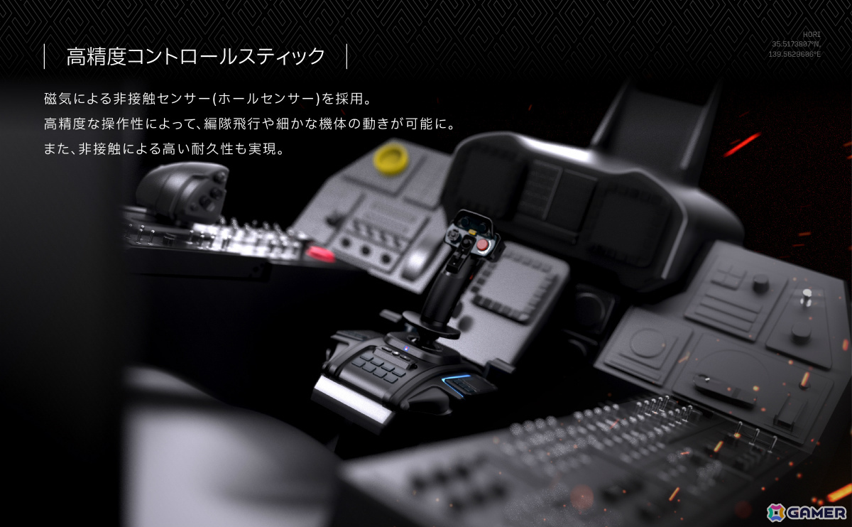 ホリが「エースコンバット8 ウイングス・オブ・シーヴ」向けフライトスティックを10月2日に発売!の画像