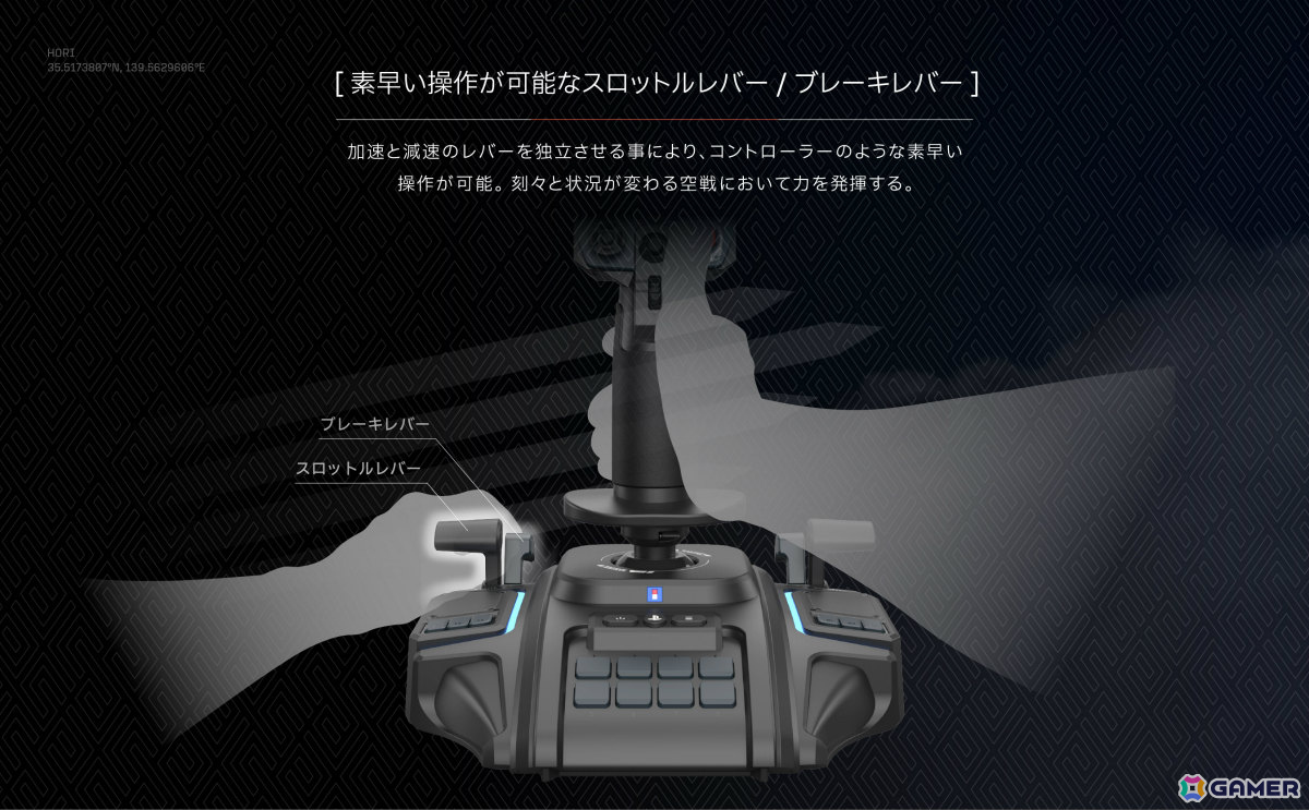 ホリが「エースコンバット8 ウイングス・オブ・シーヴ」向けフライトスティックを10月2日に発売!の画像