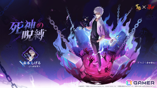 「雀魂」で「アカギ ～闇に降り立った天才～」との復刻コラボが開催！赤木しげる、鷲巣巌がコラボ雀士として登場、新規うごく着せ替えもの画像3
