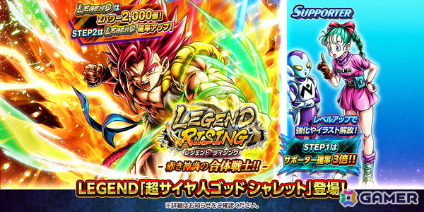 「ドラゴンボール レジェンズ」に「超サイヤ人 トランクス：青年期＆孫悟飯」と「超サイヤ人ゴッド シャレット」が登場！8周年第2弾の新キャラクター情報が公開の画像3
