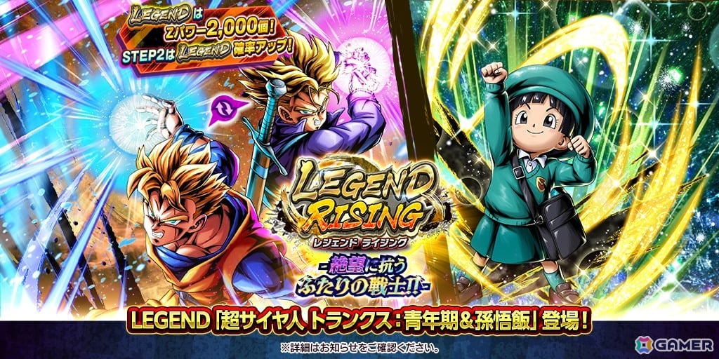 「ドラゴンボール レジェンズ」に「超サイヤ人 トランクス:青年期&孫悟飯」と「超サイヤ人ゴッド シャレット」が登場!8周年第2弾の新キャラクター情報が公開の画像