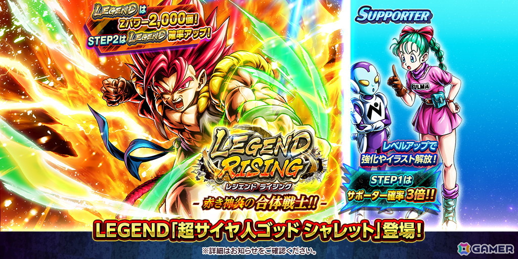 「ドラゴンボール レジェンズ」に「超サイヤ人 トランクス:青年期&孫悟飯」と「超サイヤ人ゴッド シャレット」が登場!8周年第2弾の新キャラクター情報が公開の画像