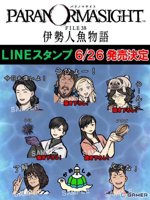 「パラノマサイト FILE38 伊勢人魚物語」30％オフのセールが開催！スピンオフコミカライズ「霊感少女・黒鈴ミヲの邂逅」下巻は8月6日に発売の画像3