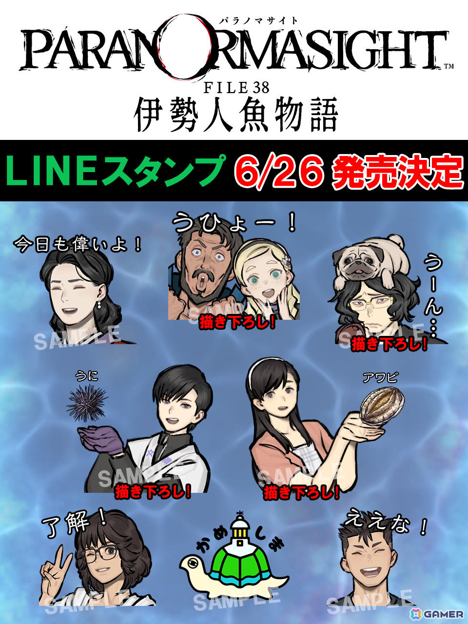 「パラノマサイト FILE38 伊勢人魚物語」30%オフのセールが開催!スピンオフコミカライズ「霊感少女・黒鈴ミヲの邂逅」下巻は8月6日に発売の画像