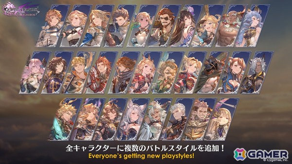 「グラブル リリンク：エンドレスラグナロク」召喚、極沌空所などの新要素を体験！マギラフリラの操作感やザ・ワールド戦も確認できたプレスイベントレポートの画像16
